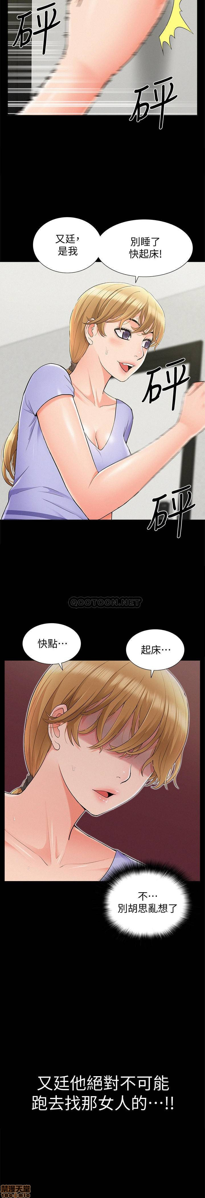 Ejaculation Raw Chapter 35 Page 2