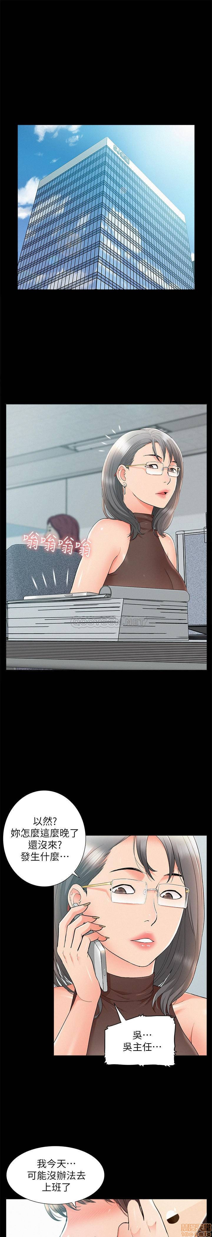 Ejaculation Raw Chapter 35 Page 24