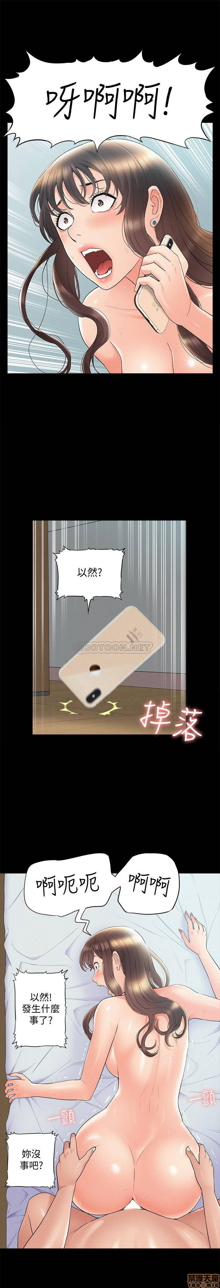 Ejaculation Raw Chapter 35 Page 28