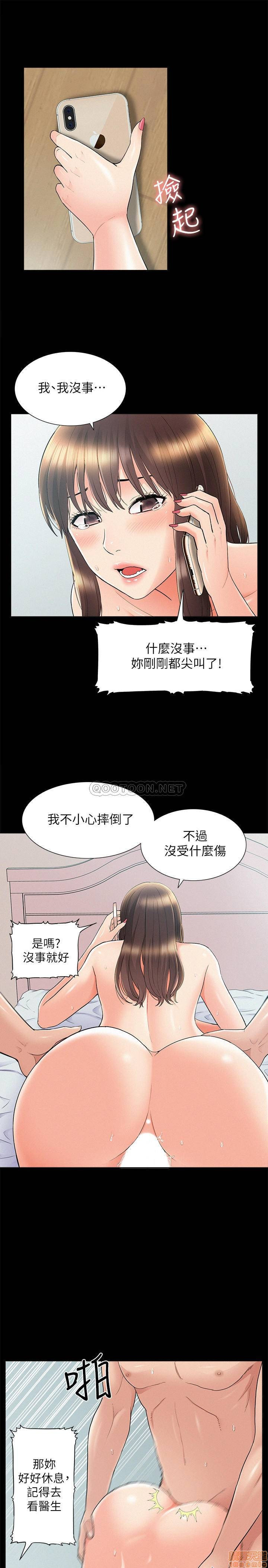 Ejaculation Raw Chapter 35 Page 30