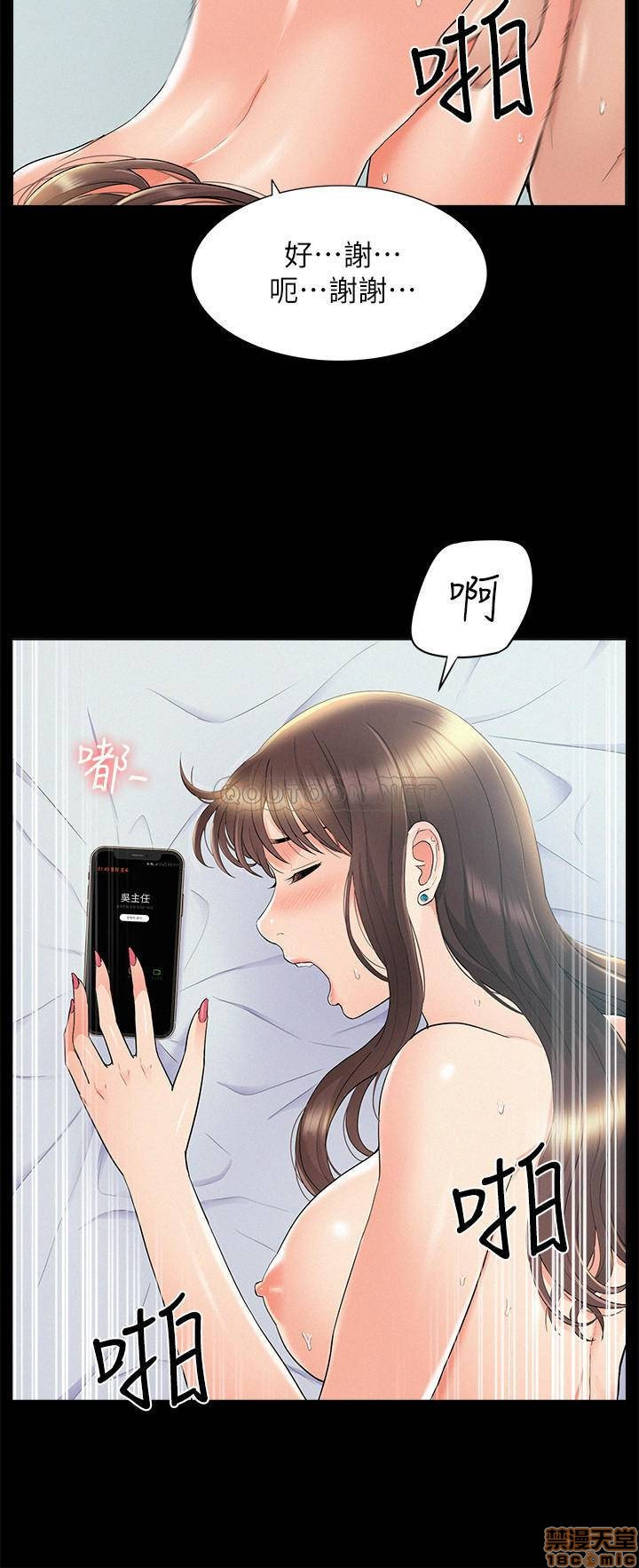 Ejaculation Raw Chapter 35 Page 31