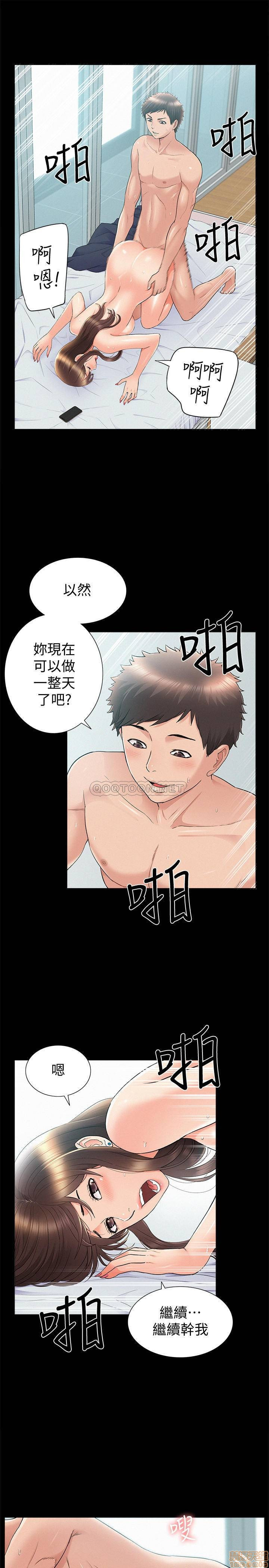 Ejaculation Raw Chapter 35 Page 32