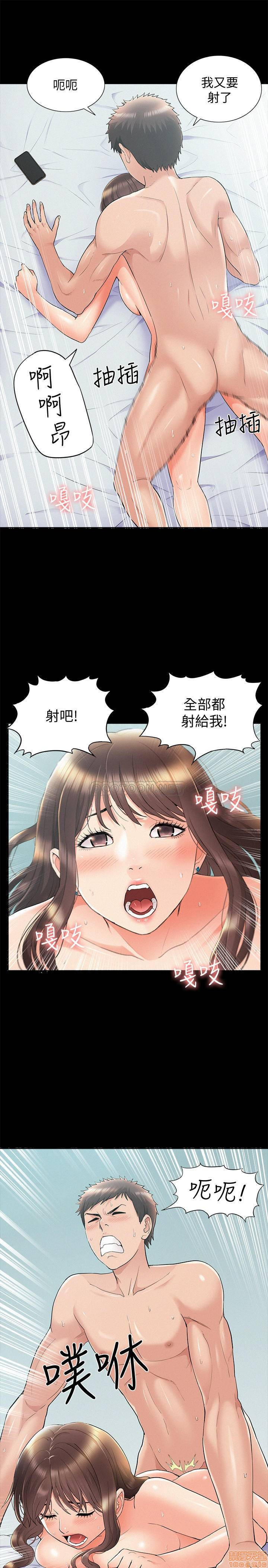 Ejaculation Raw Chapter 35 Page 34