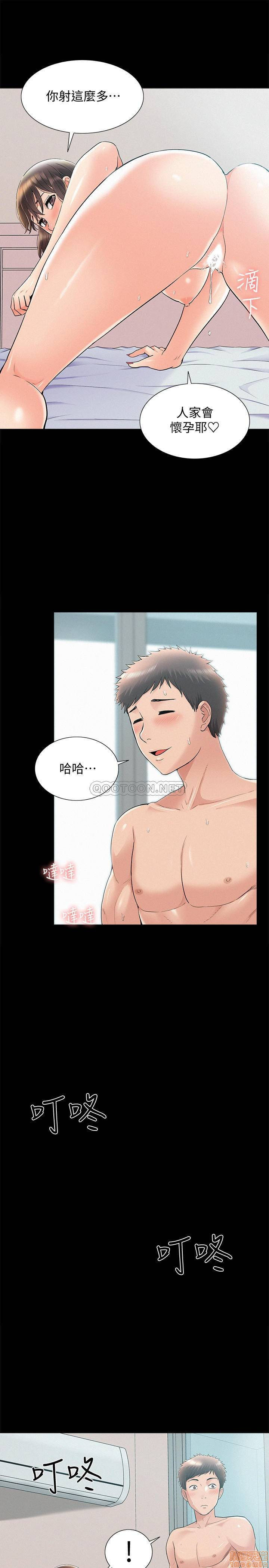 Ejaculation Raw Chapter 35 Page 36