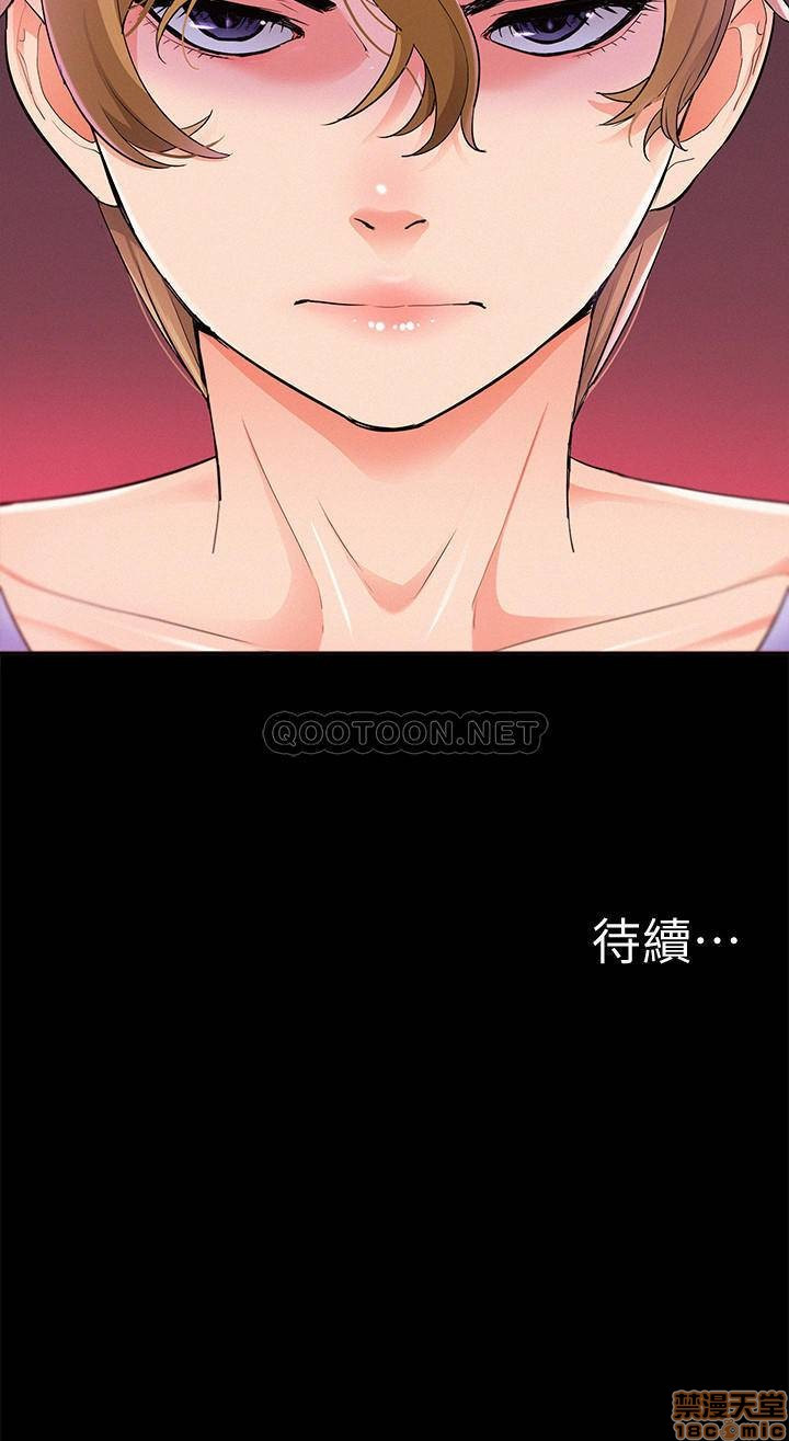 Ejaculation Raw Chapter 35 Page 39
