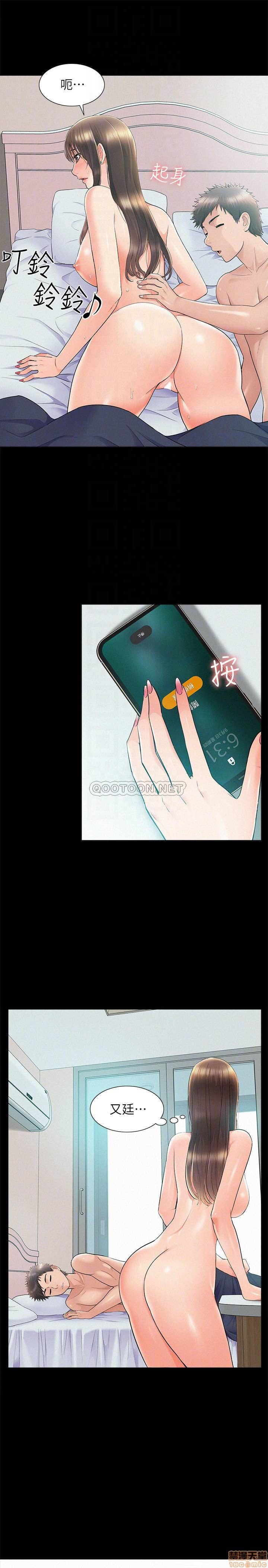Ejaculation Raw Chapter 35 Page 6