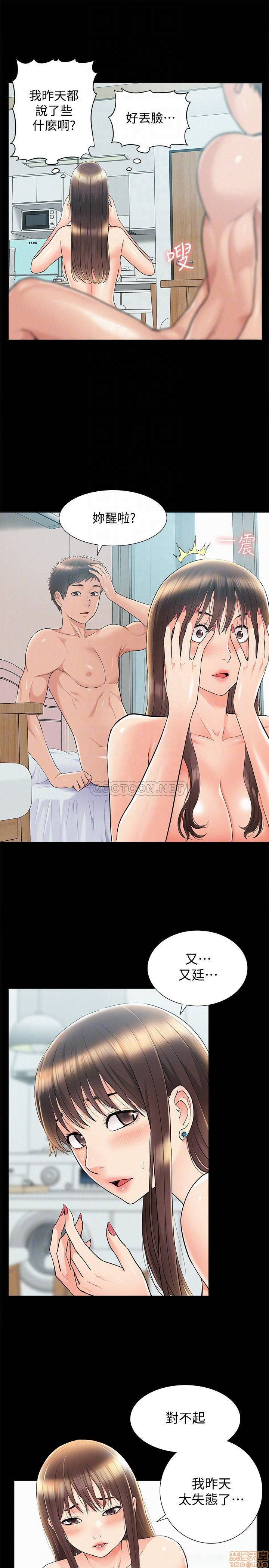 Ejaculation Raw Chapter 35 Page 8
