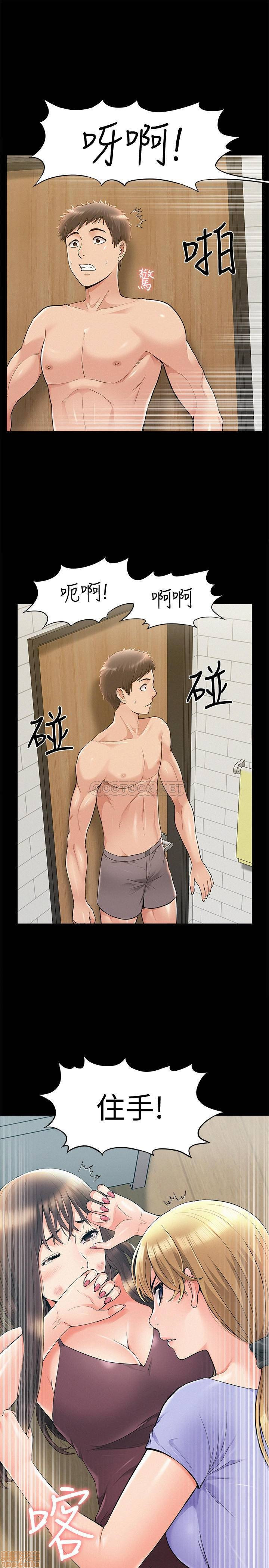 Ejaculation Raw Chapter 36 Page 11