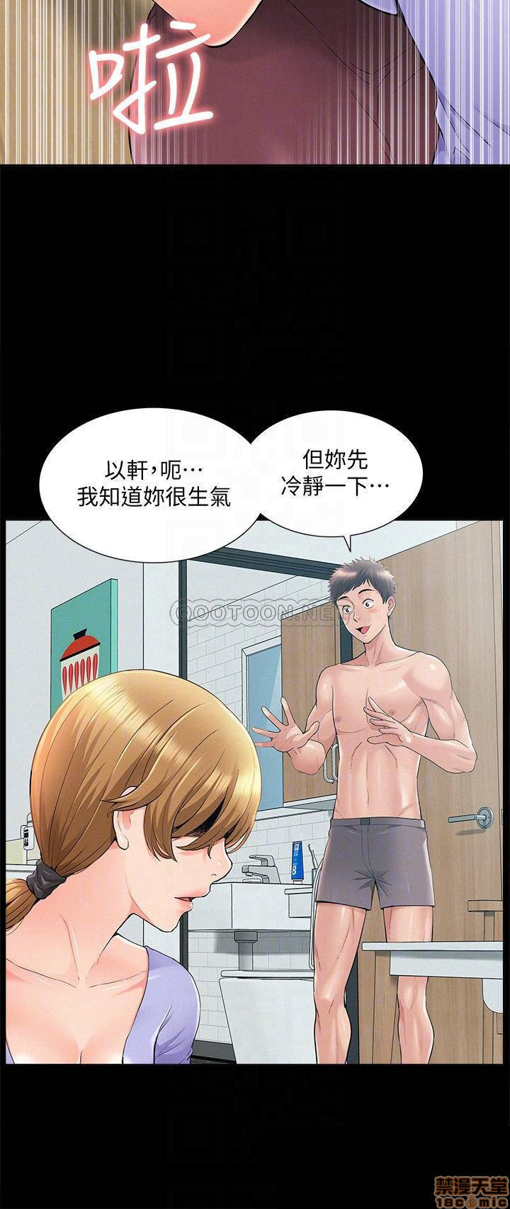 Ejaculation Raw Chapter 36 Page 12