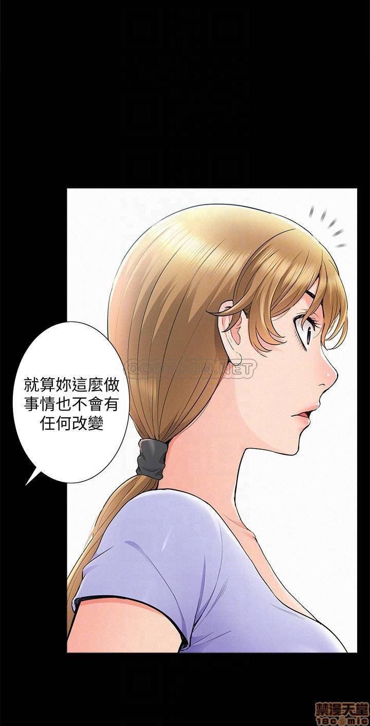 Ejaculation Raw Chapter 36 Page 14