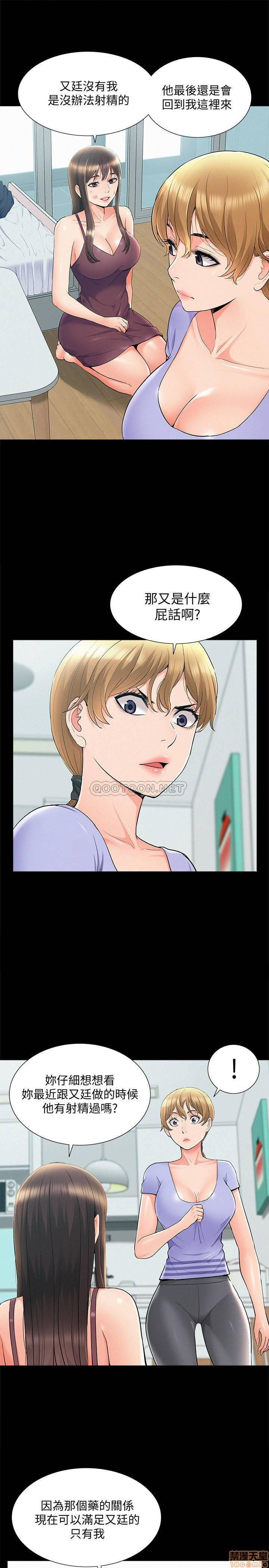 Ejaculation Raw Chapter 36 Page 15