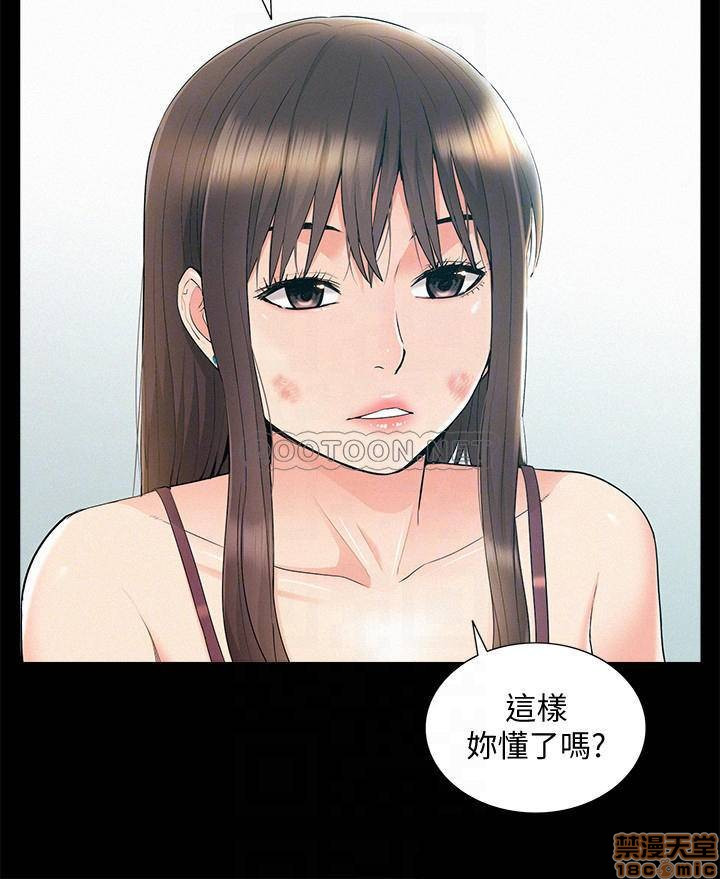 Ejaculation Raw Chapter 36 Page 16