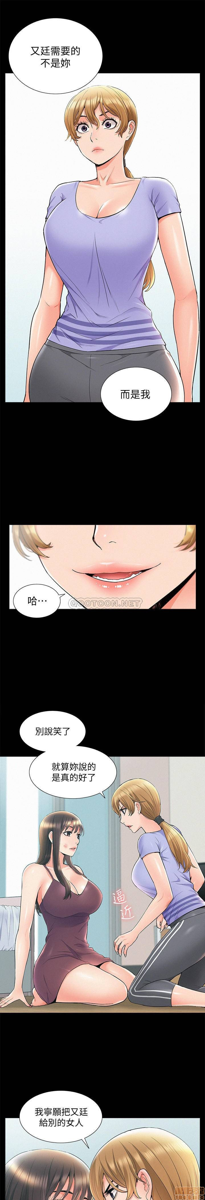 Ejaculation Raw Chapter 36 Page 17