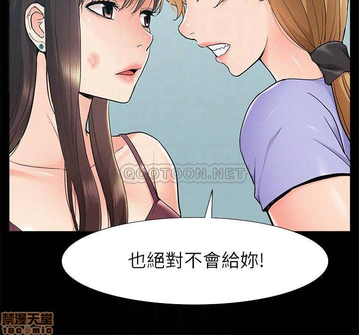 Ejaculation Raw Chapter 36 Page 18