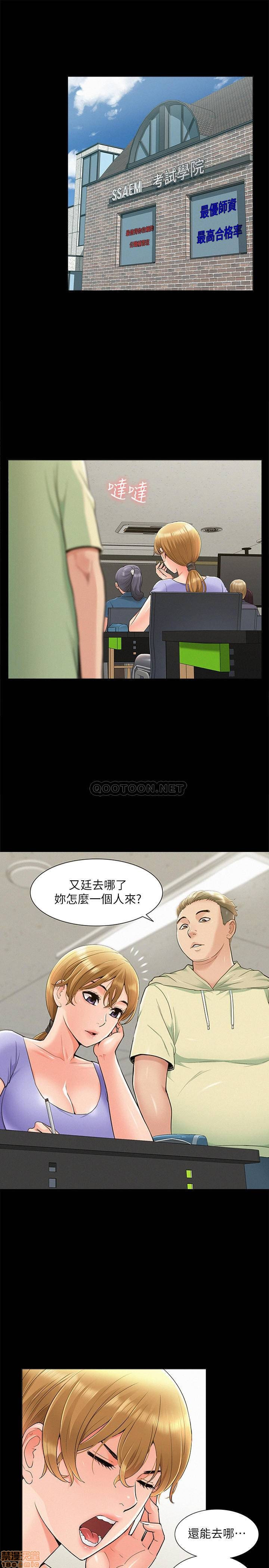 Ejaculation Raw Chapter 36 Page 21