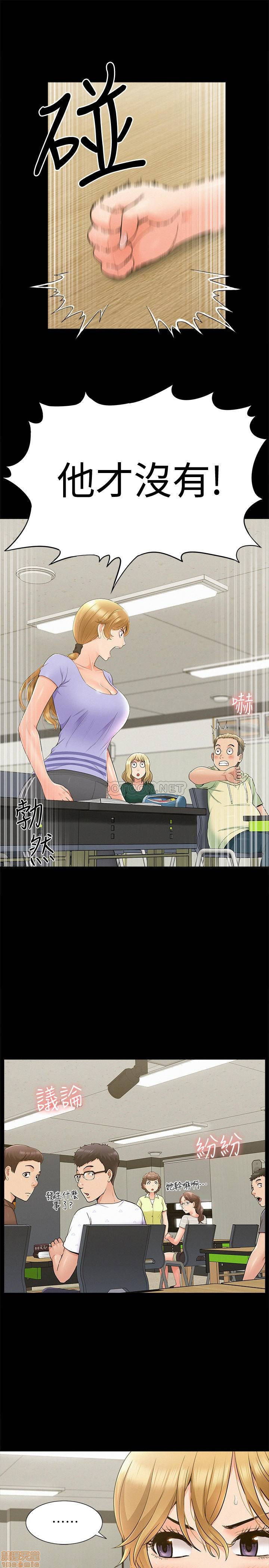Ejaculation Raw Chapter 36 Page 23