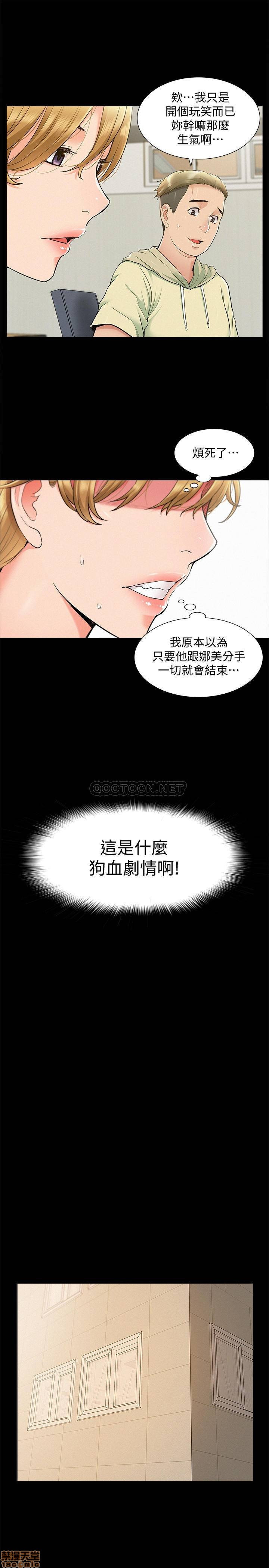 Ejaculation Raw Chapter 36 Page 25