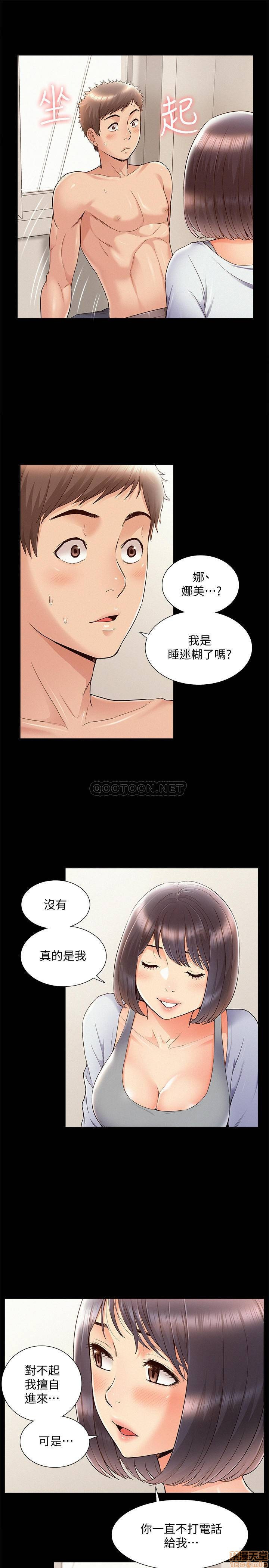 Ejaculation Raw Chapter 36 Page 29