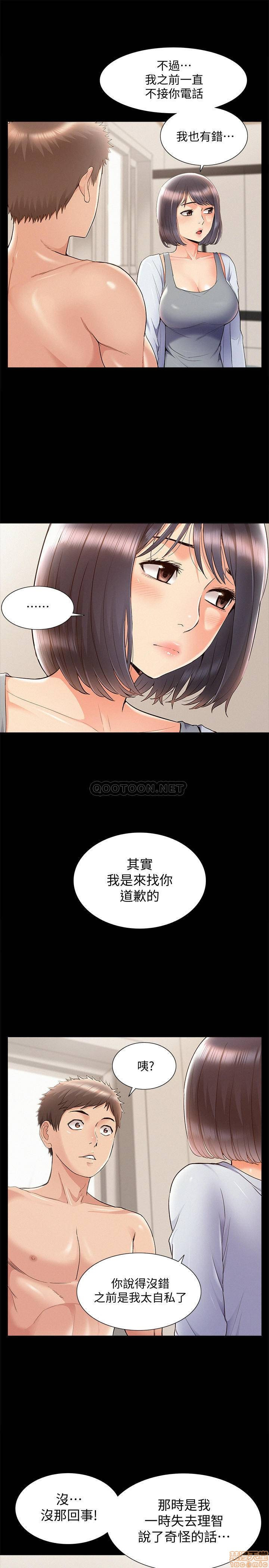 Ejaculation Raw Chapter 36 Page 31