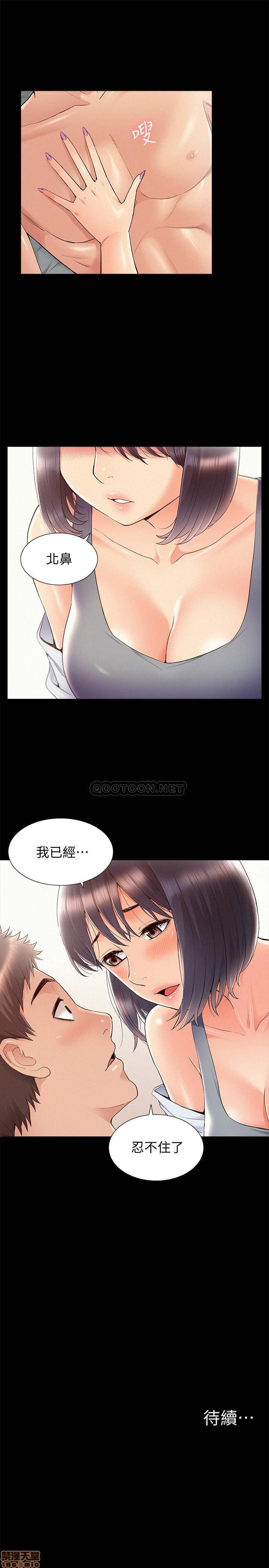 Ejaculation Raw Chapter 36 Page 35