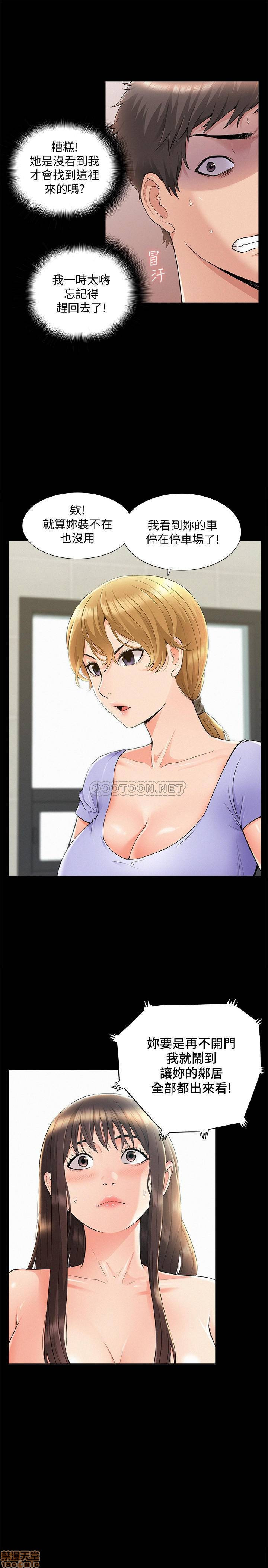 Ejaculation Raw Chapter 36 Page 5