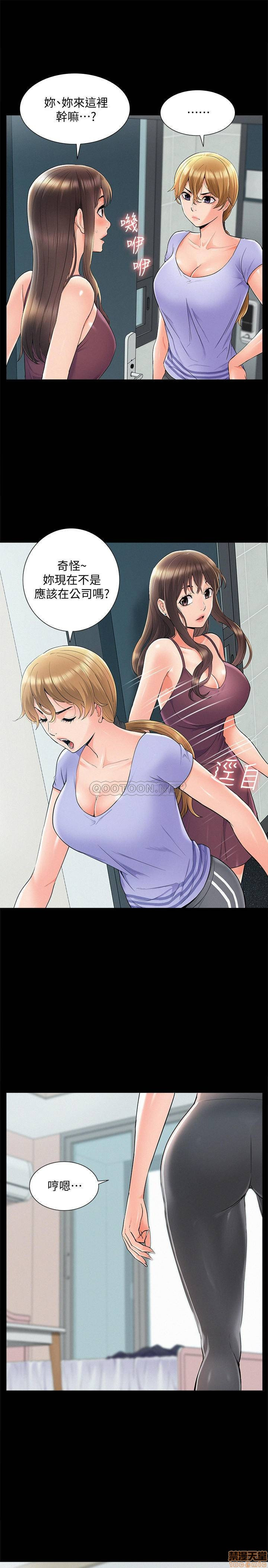 Ejaculation Raw Chapter 36 Page 7