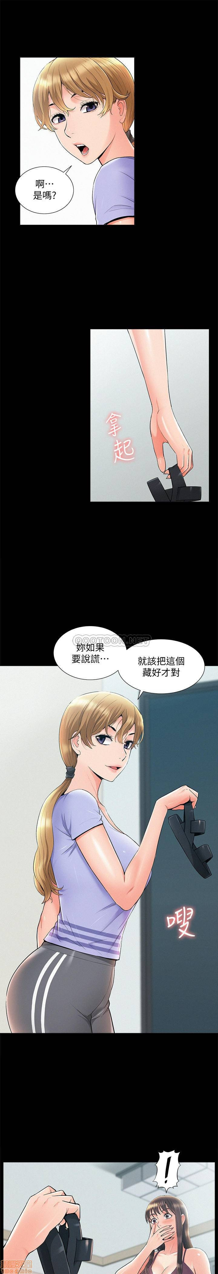 Ejaculation Raw Chapter 36 Page 9