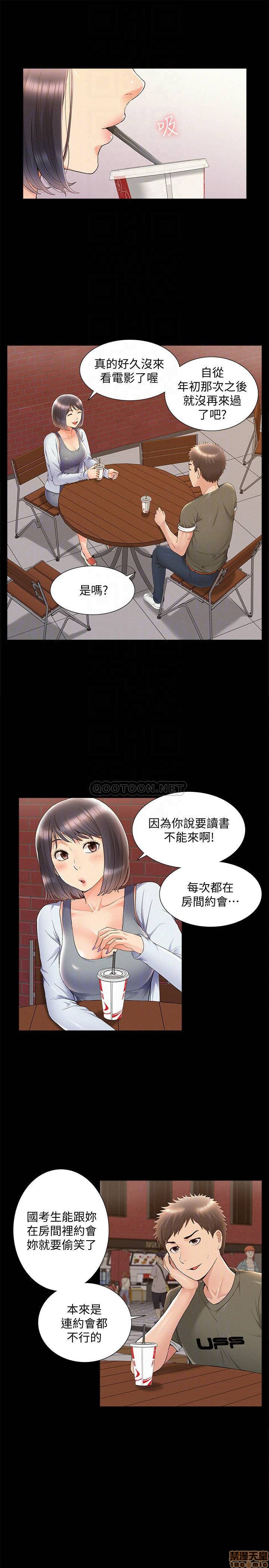 Ejaculation Raw Chapter 37 Page 10