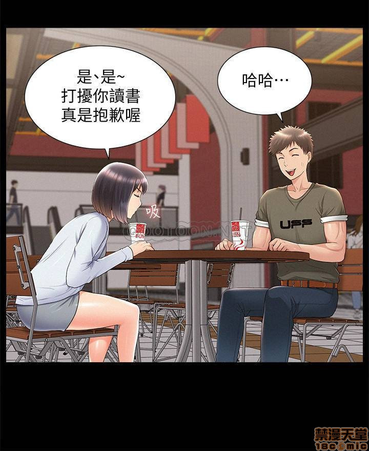 Ejaculation Raw Chapter 37 Page 11