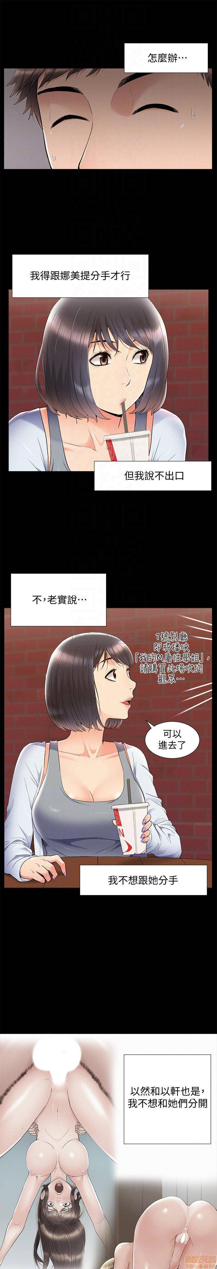 Ejaculation Raw Chapter 37 Page 12