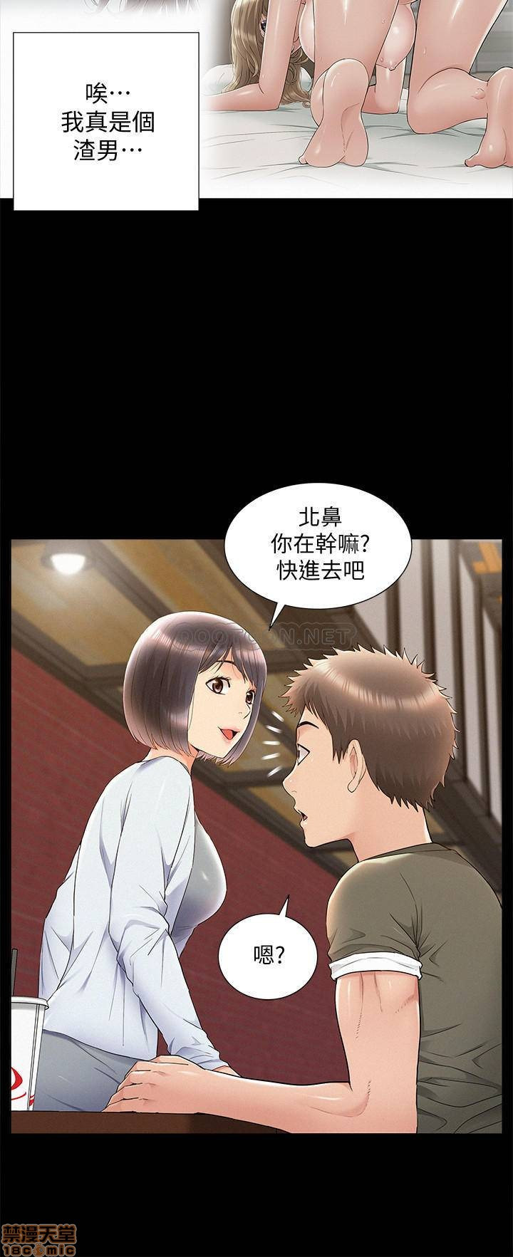 Ejaculation Raw Chapter 37 Page 13