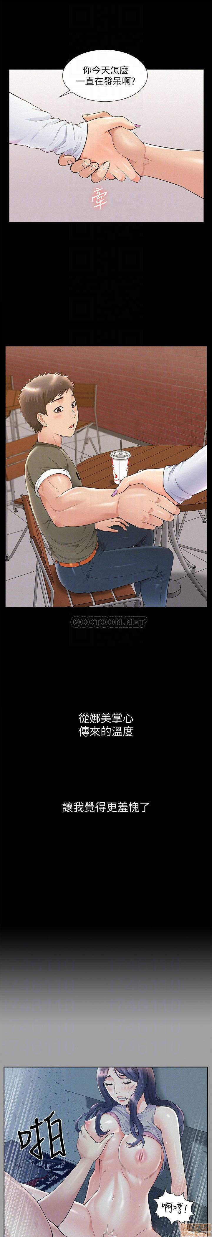 Ejaculation Raw Chapter 37 Page 14