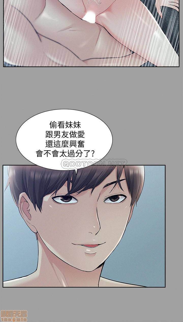 Ejaculation Raw Chapter 37 Page 15