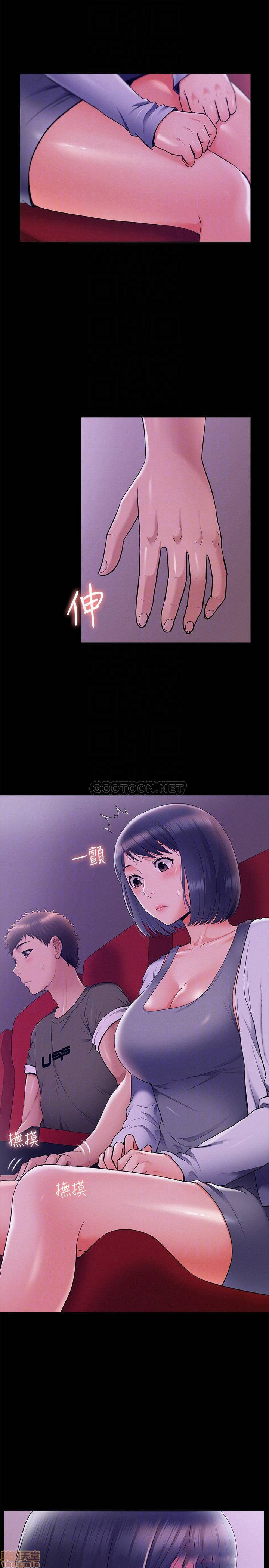 Ejaculation Raw Chapter 37 Page 18