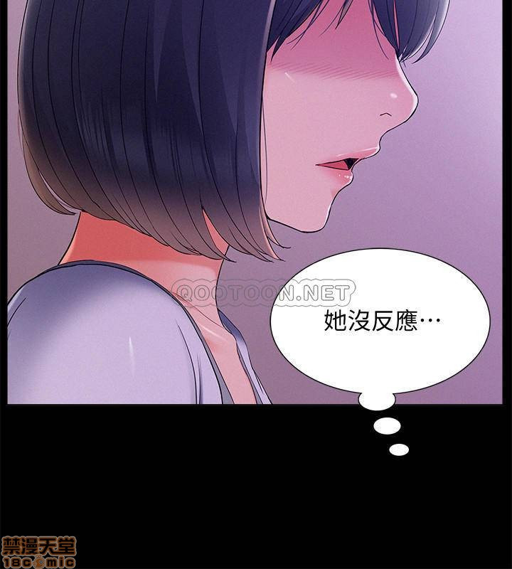 Ejaculation Raw Chapter 37 Page 19