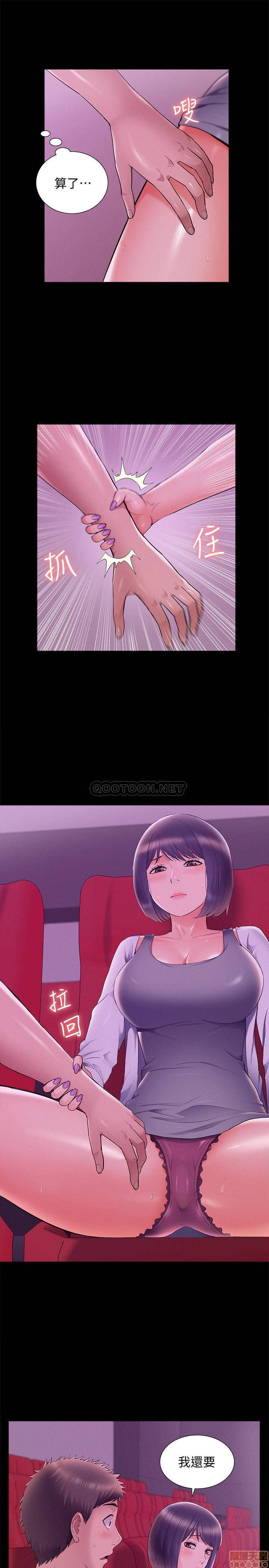 Ejaculation Raw Chapter 37 Page 20