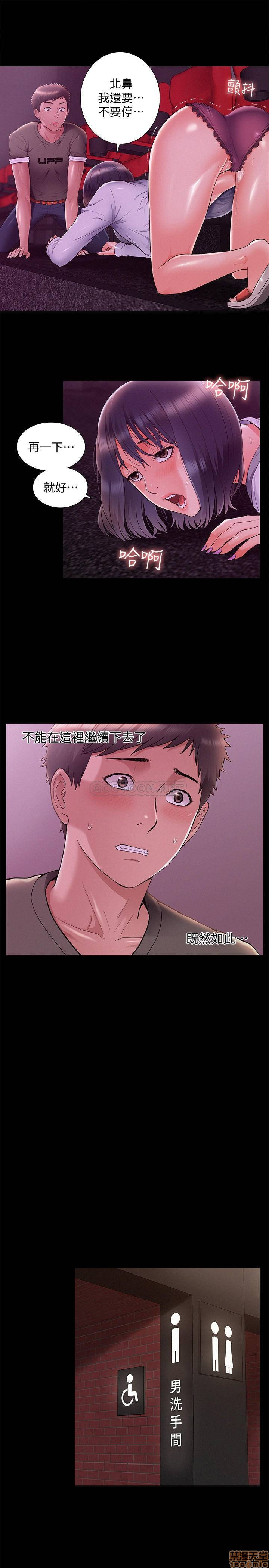 Ejaculation Raw Chapter 37 Page 28