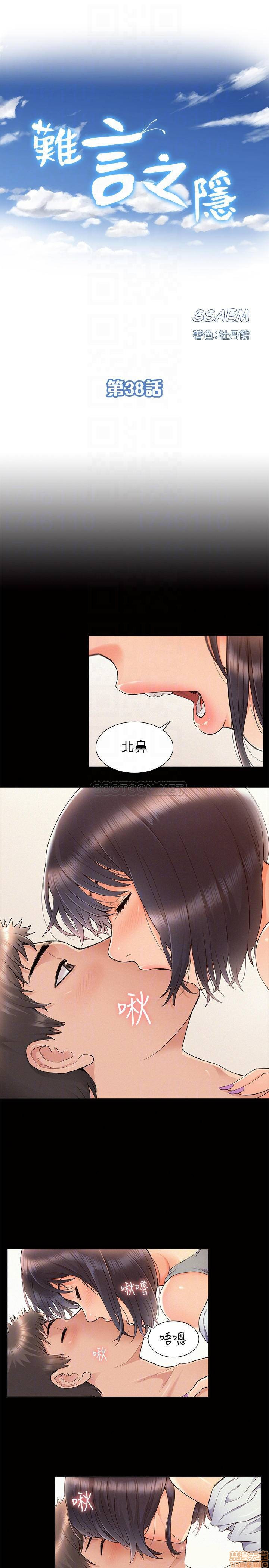 Ejaculation Raw Chapter 37 Page 4