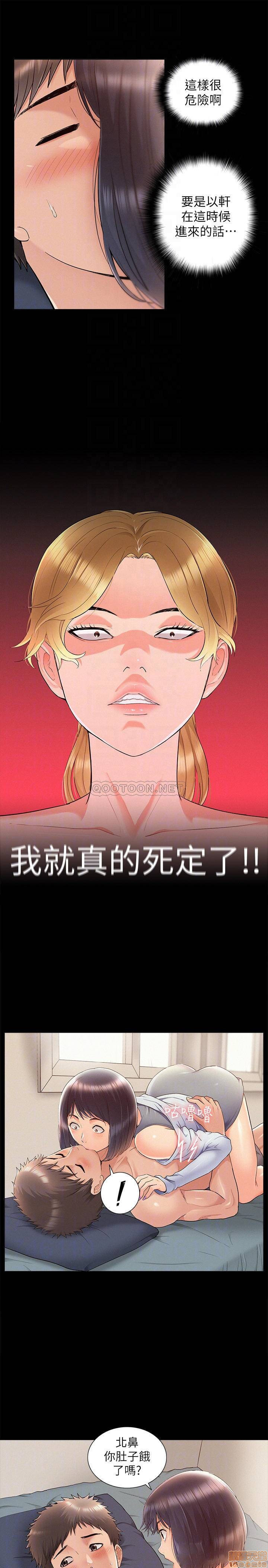 Ejaculation Raw Chapter 37 Page 6