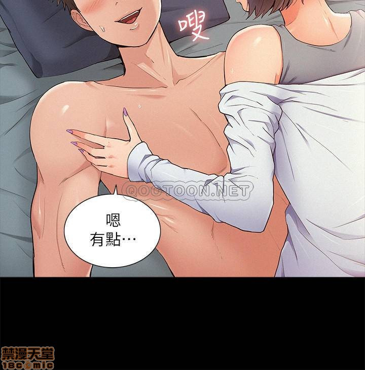 Ejaculation Raw Chapter 37 Page 7