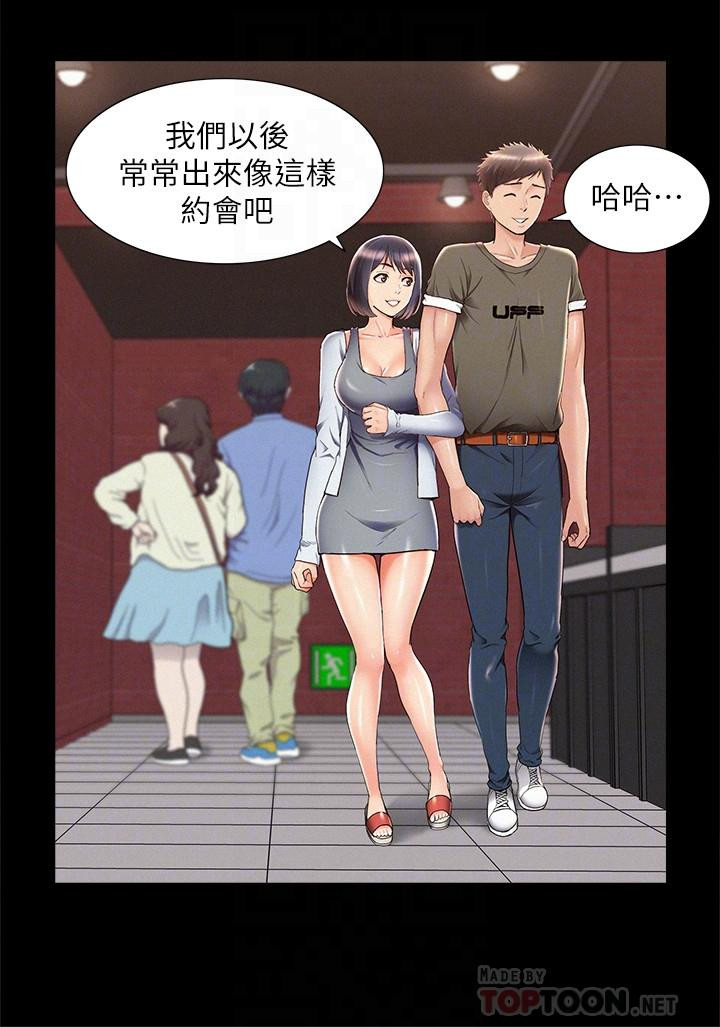 Ejaculation Raw Chapter 38 Page 12