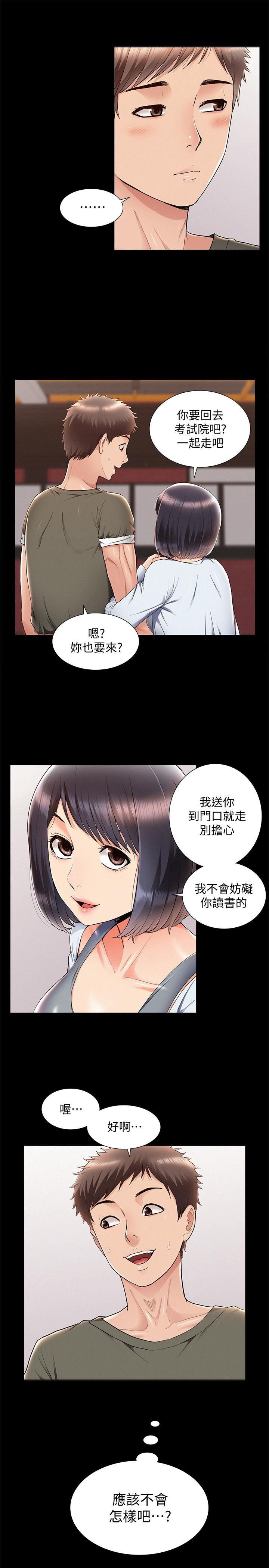 Ejaculation Raw Chapter 38 Page 13