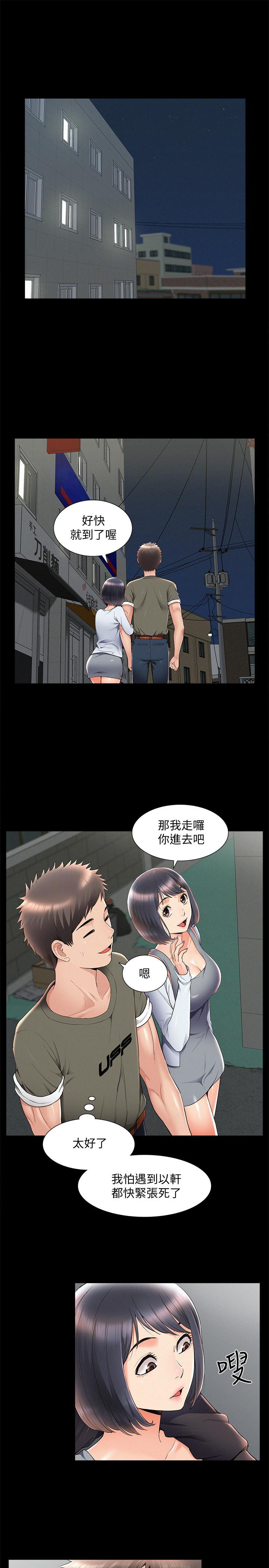 Ejaculation Raw Chapter 38 Page 15