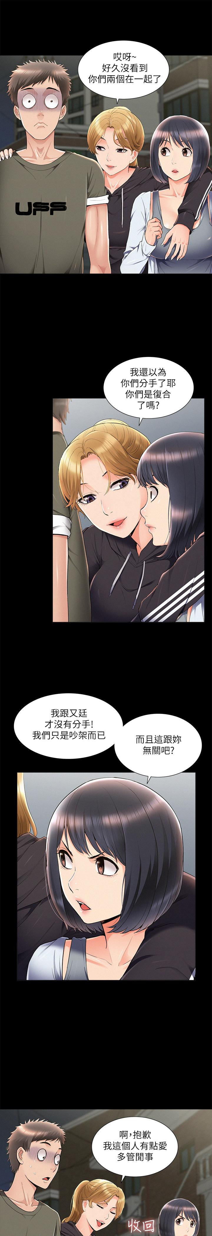 Ejaculation Raw Chapter 38 Page 17