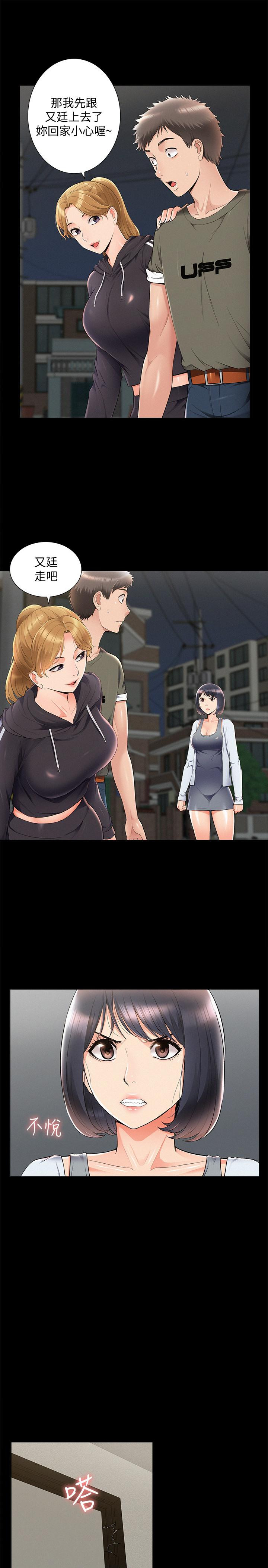 Ejaculation Raw Chapter 38 Page 19