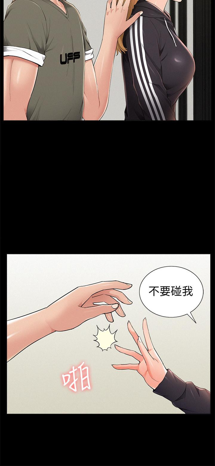 Ejaculation Raw Chapter 38 Page 22
