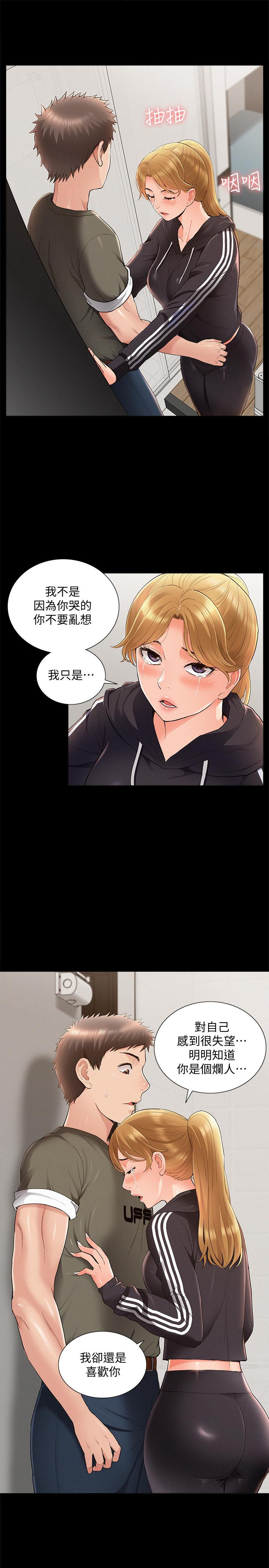Ejaculation Raw Chapter 38 Page 25