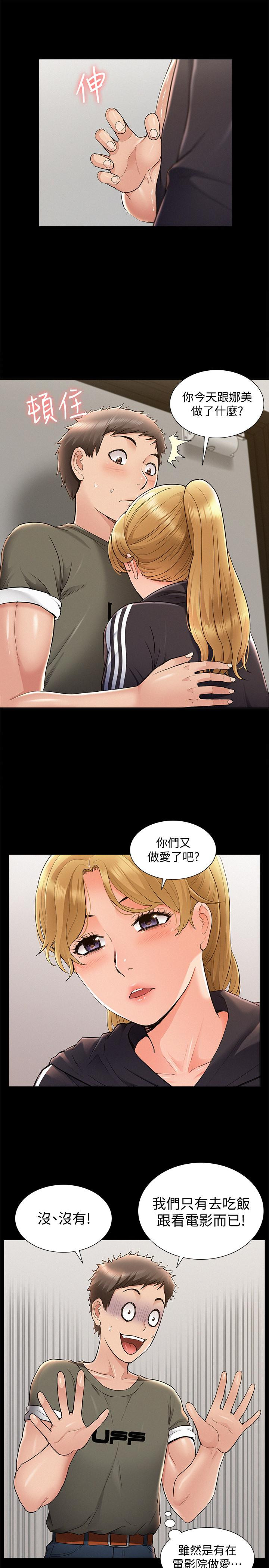 Ejaculation Raw Chapter 38 Page 27