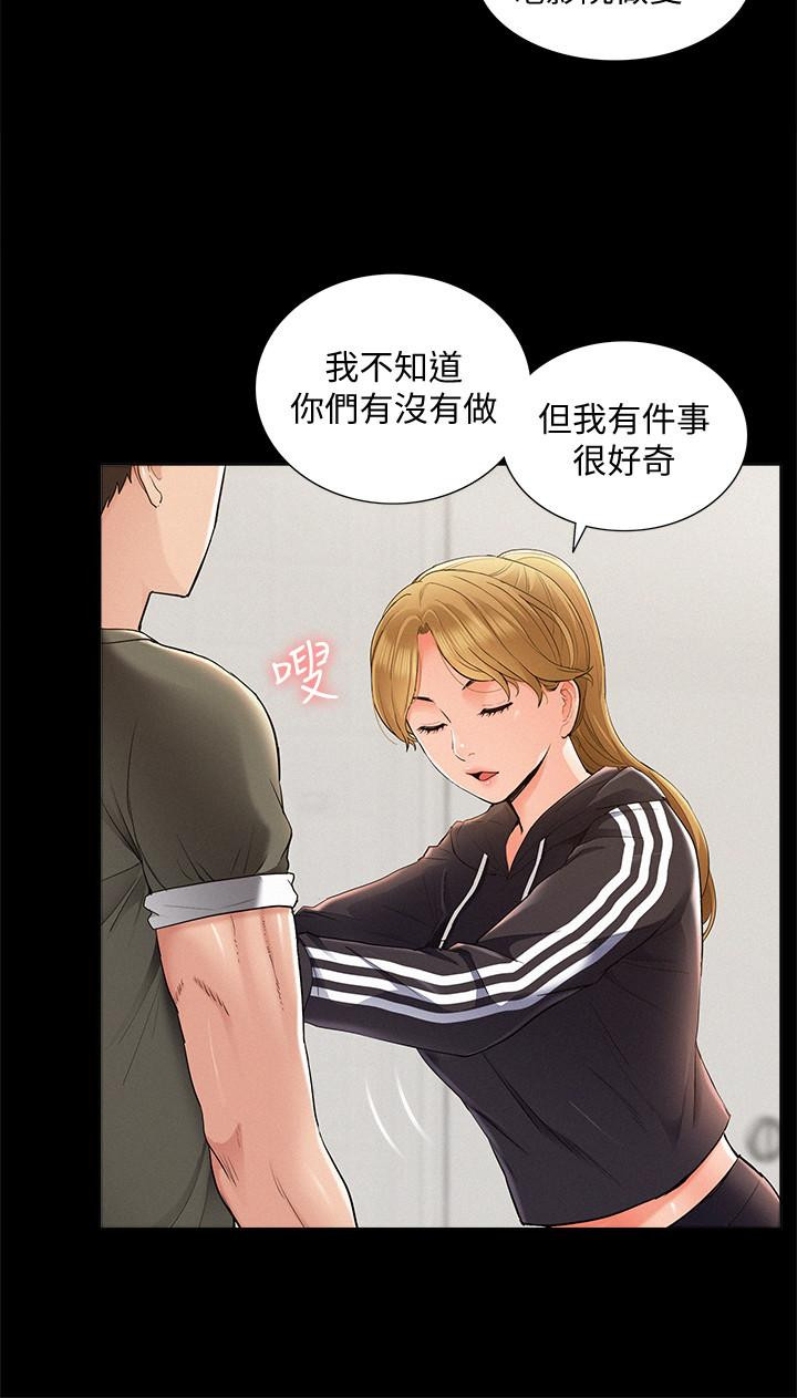 Ejaculation Raw Chapter 38 Page 28