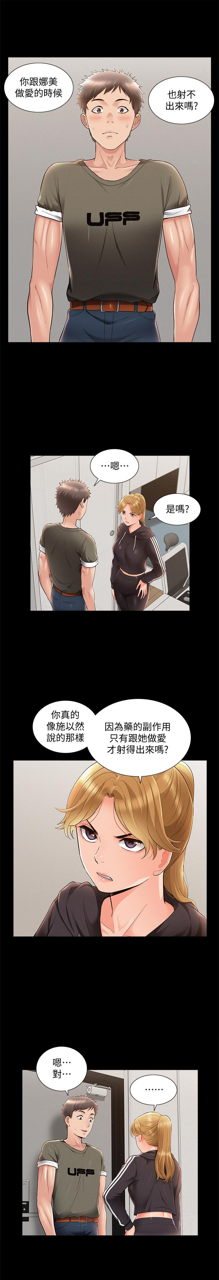 Ejaculation Raw Chapter 38 Page 29